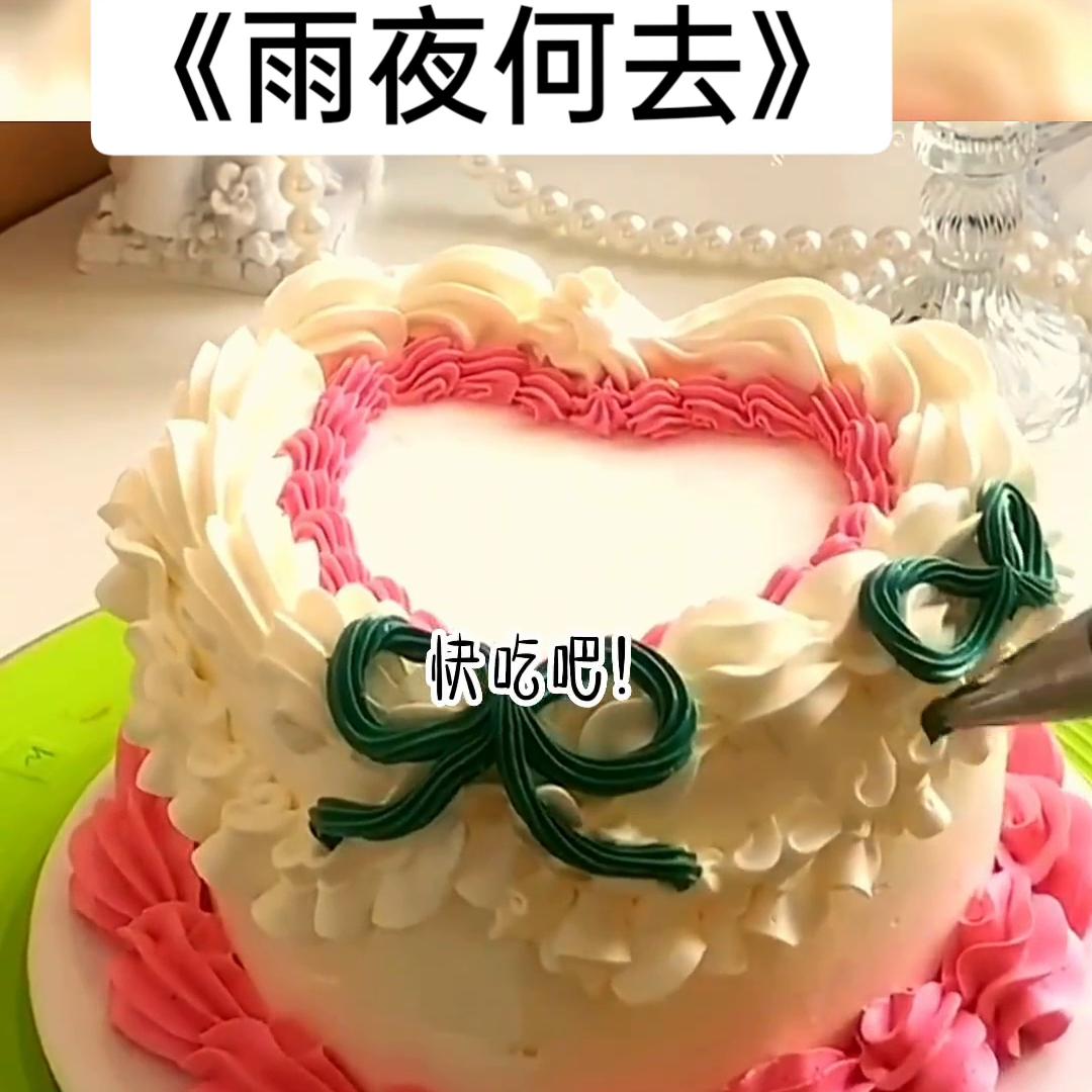 书名《雨夜何去》#虐文推荐