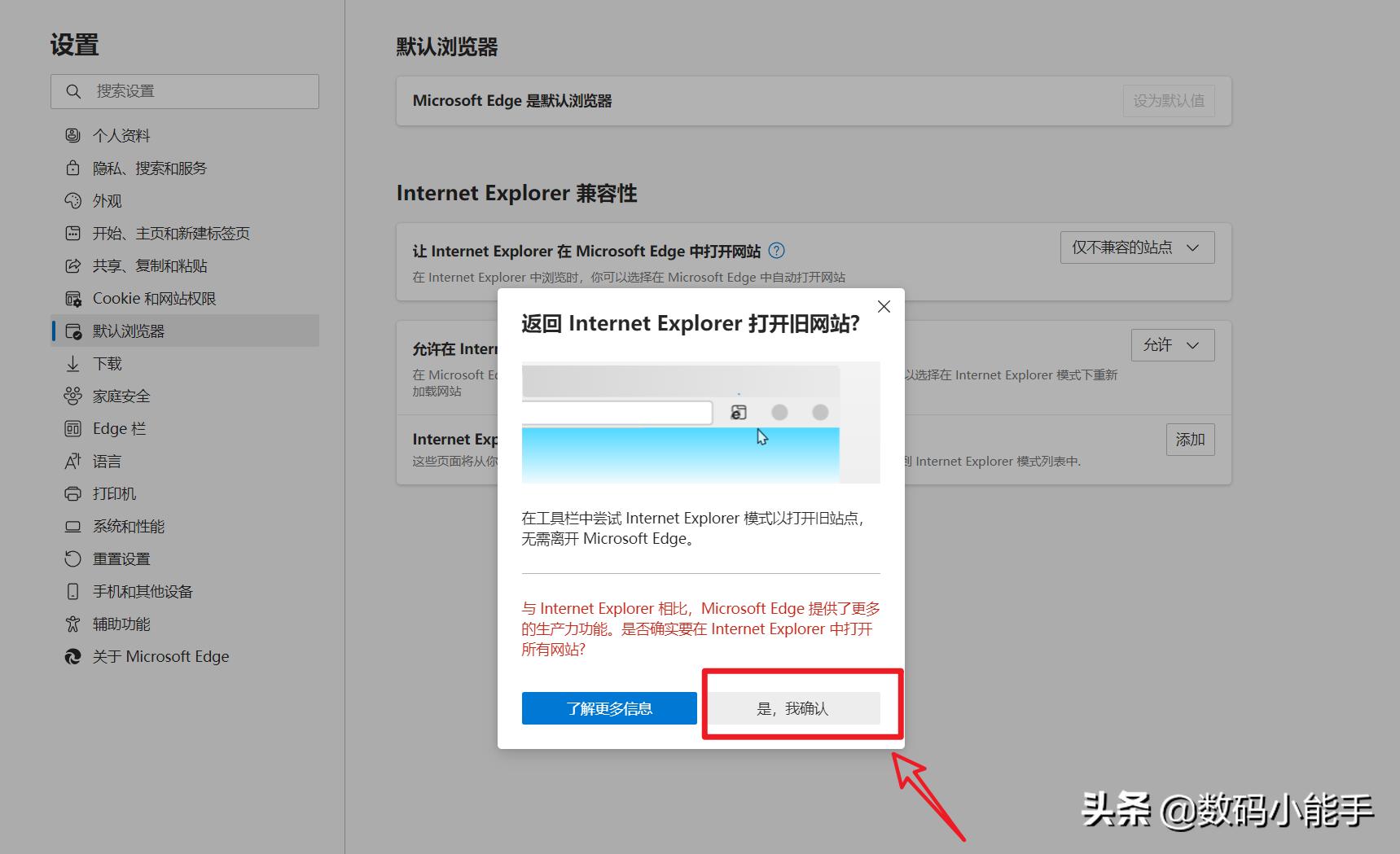 win11系统的ie浏览器怎么添加信任,win11怎么把edge换成ie浏览器