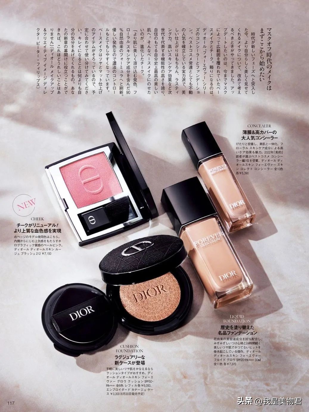 化妆怎么化底妆又白又透,如何打造干爽透白的底妆