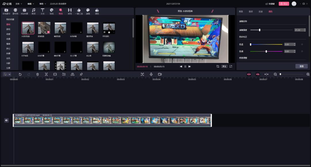 b站用什么视频剪辑软件,b站视频剪辑软件