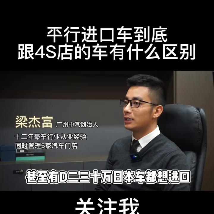 全国有哪些港口卖平行进口车,平行进口车比4s多了什么车