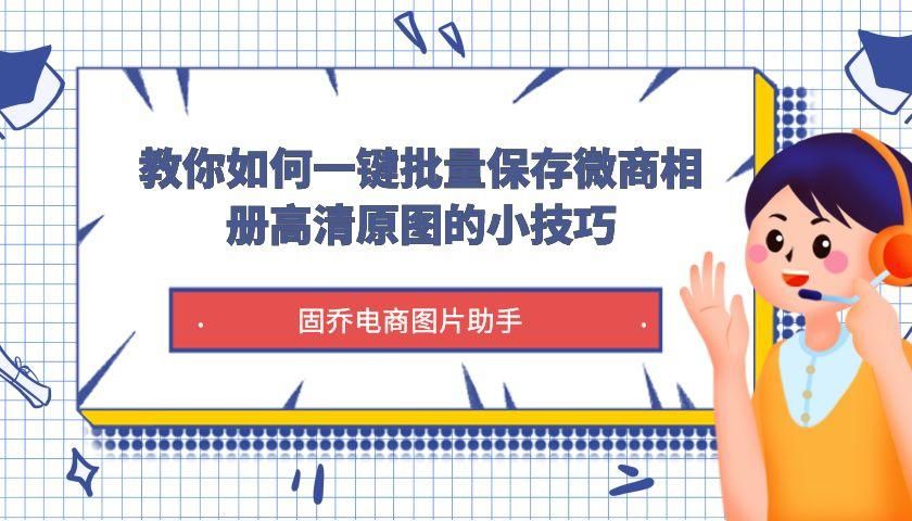如何收集原创图片素材,如何获取无版权免费高清图片素材