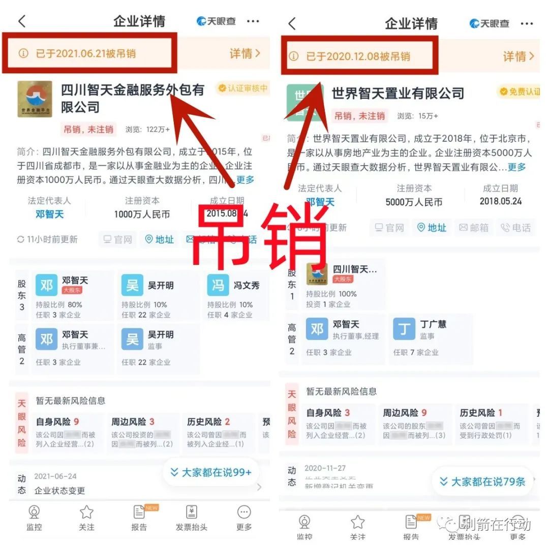 智天股权是骗人的吗,智天股权是真的还是骗人的