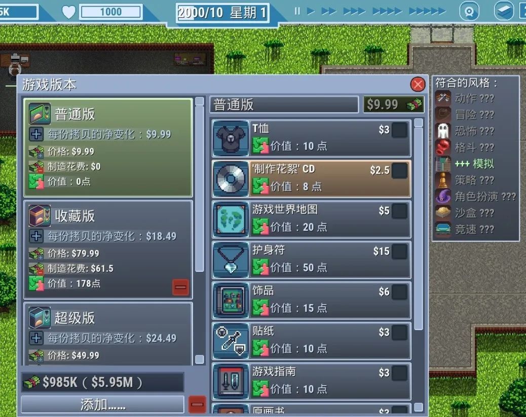 好玩的开发模拟器,游戏开发模拟器中文版