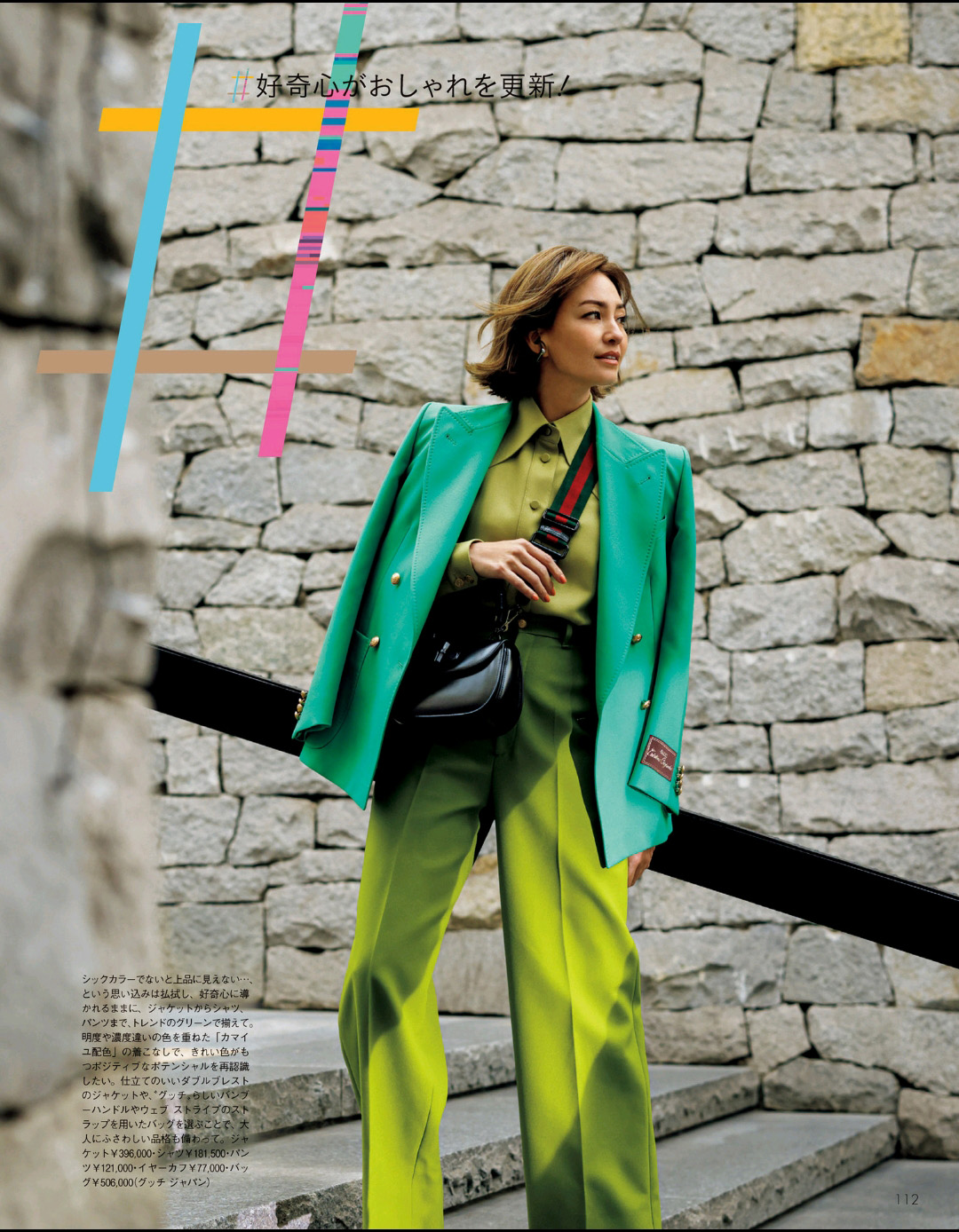 多巴胺流行色穿搭,多巴胺穿搭配色表