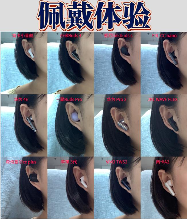 2023年五百以内蓝牙耳机测评,2023年五百元以下蓝牙耳机测评