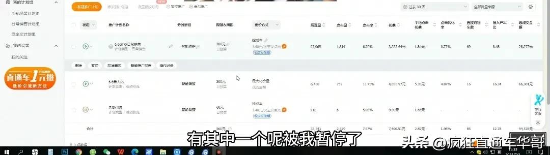 23年直通车到底怎么开,2023直通车要开人群吗