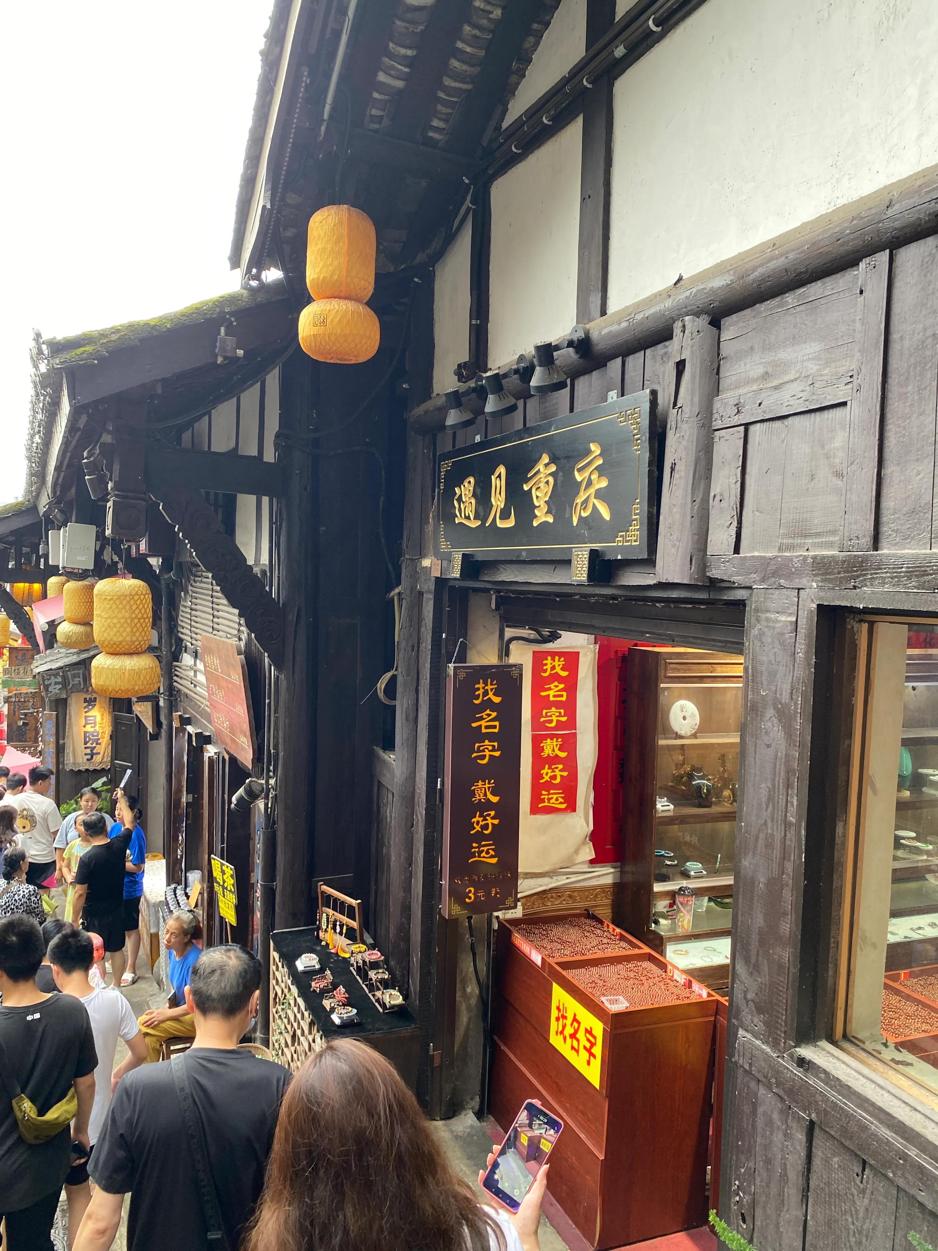 重庆4a级古镇,重庆古镇十大美食