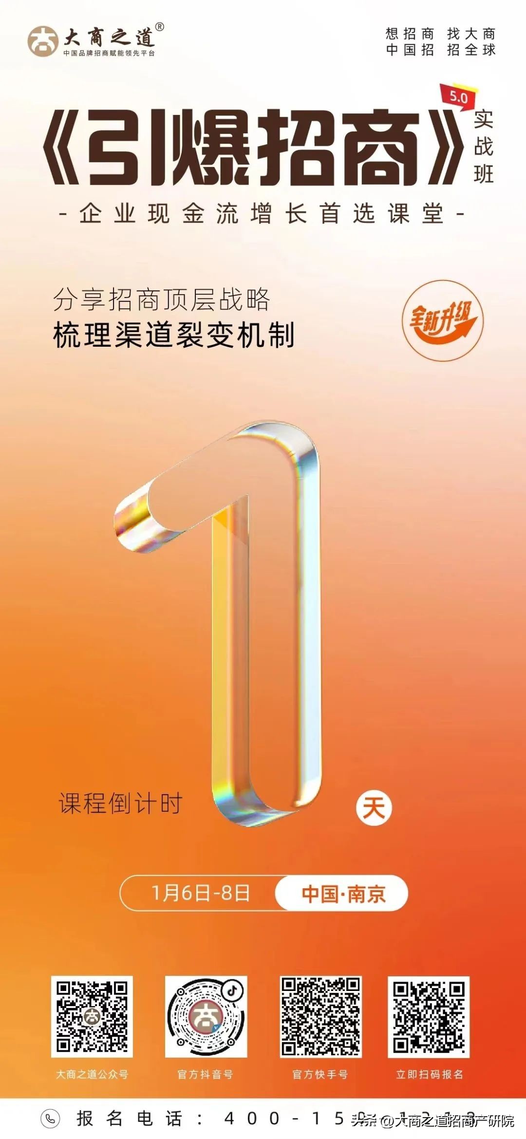 王昕招商怎么收钱,王昕讲招商如何做好线下招商