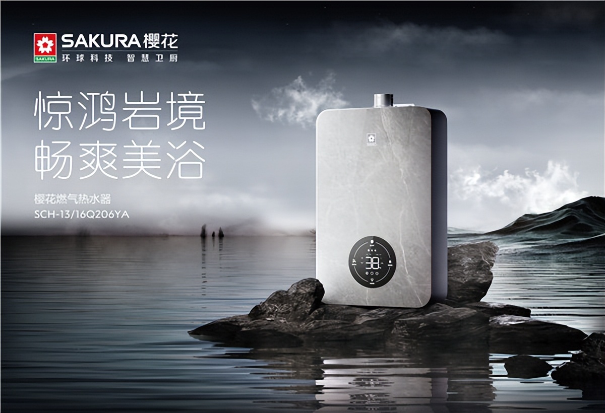 典雅外观实力之选，樱花卫厨岩行套系助力高品质新生活