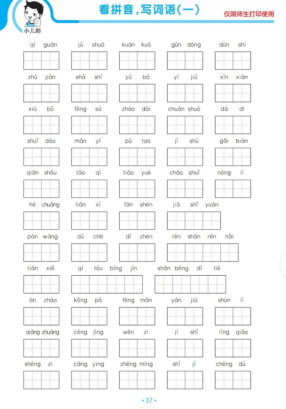 四年级语文上册期末专项复习,四年级上册语文期末阅读专项