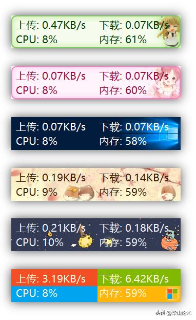 服务器网速监控软件,win7电脑实时监测网速小插件