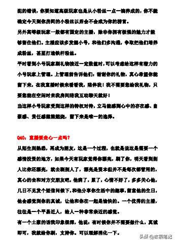 mcn直播公司主播培训资料全套,直播mcn培训班