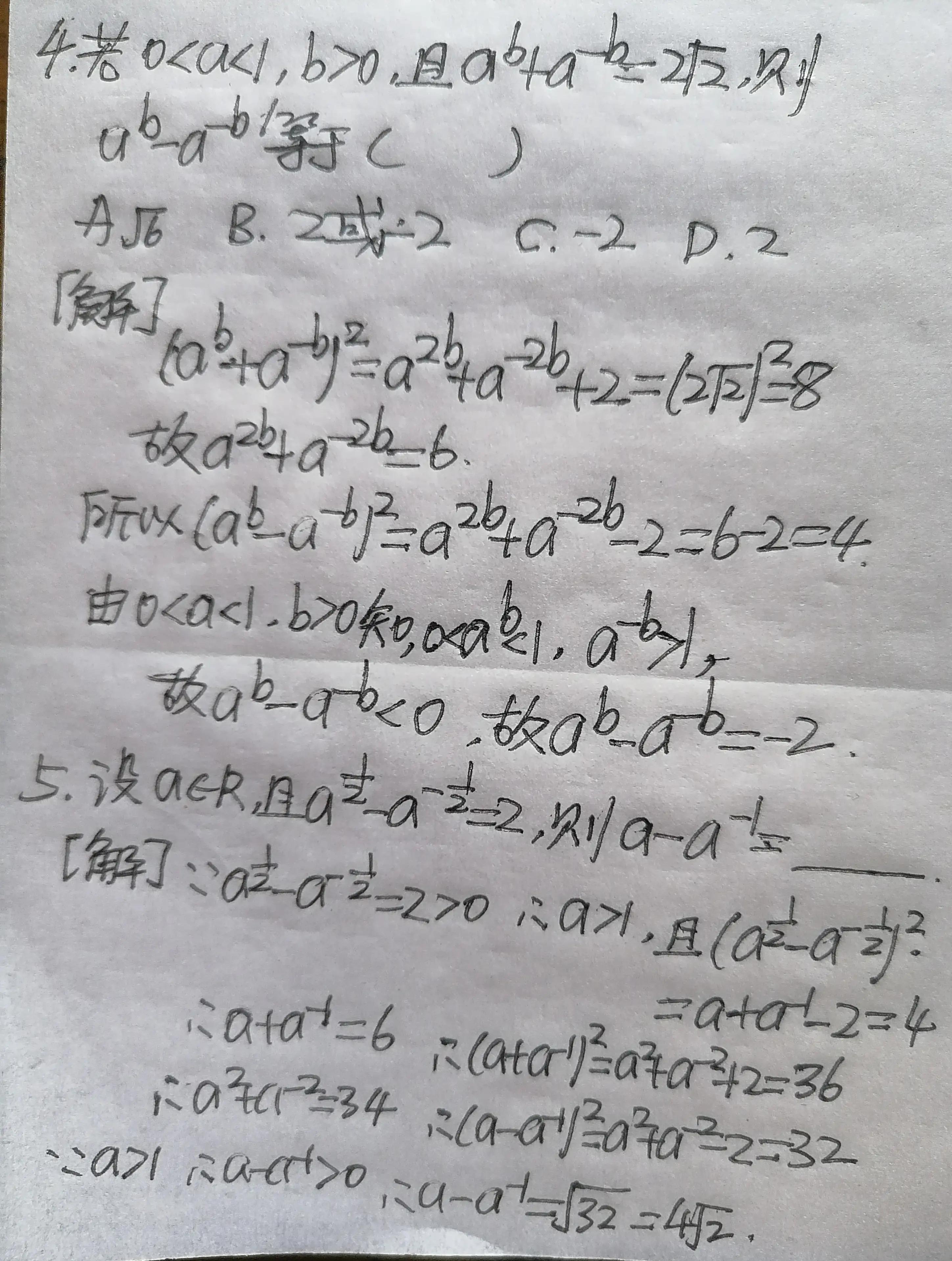 指数的定义和性质,指数的性质及应用
