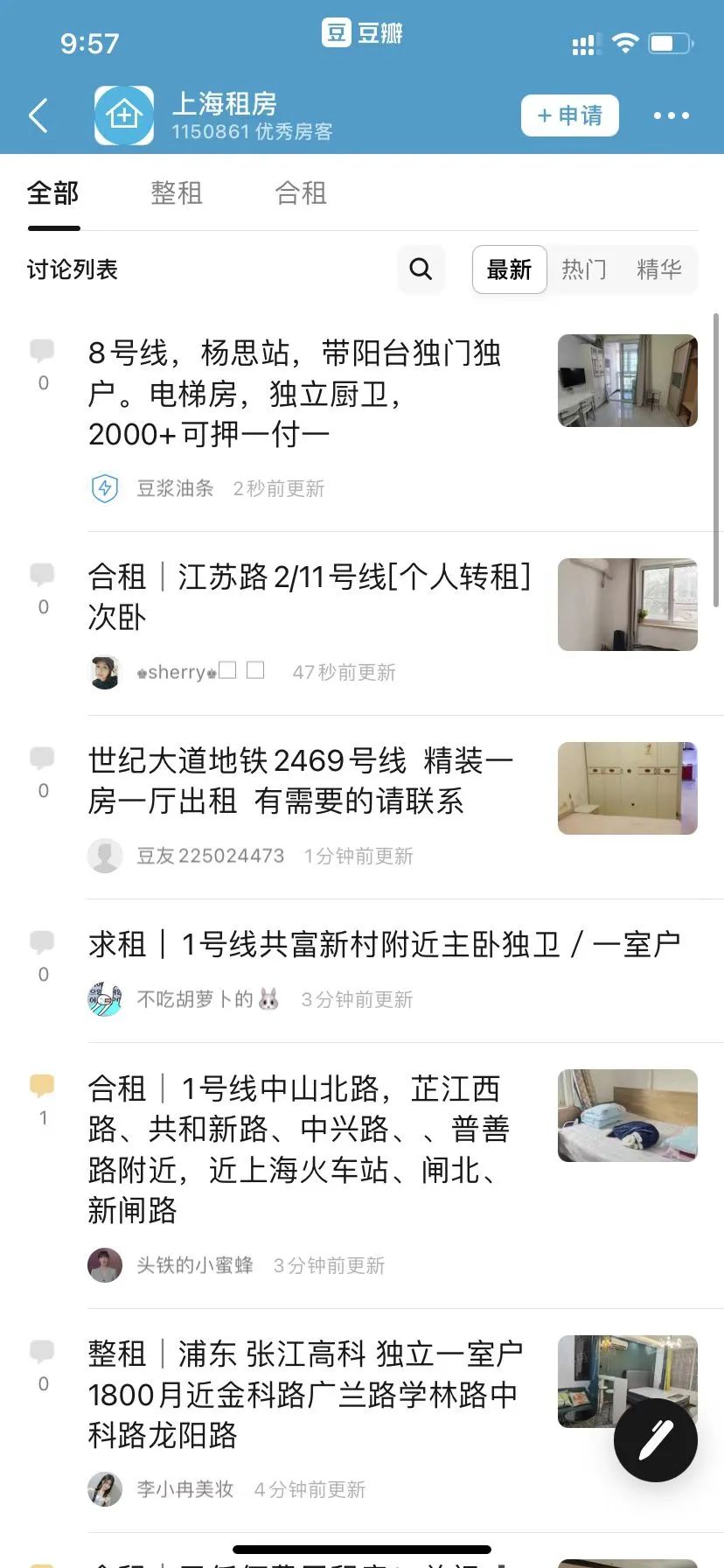 闲鱼和小红书租房哪个好用,闲鱼小红书租房