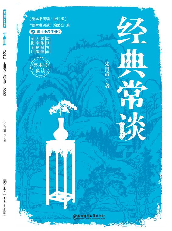 初中生必读的12本经典名著,12本名著初中生必读常考知识总结