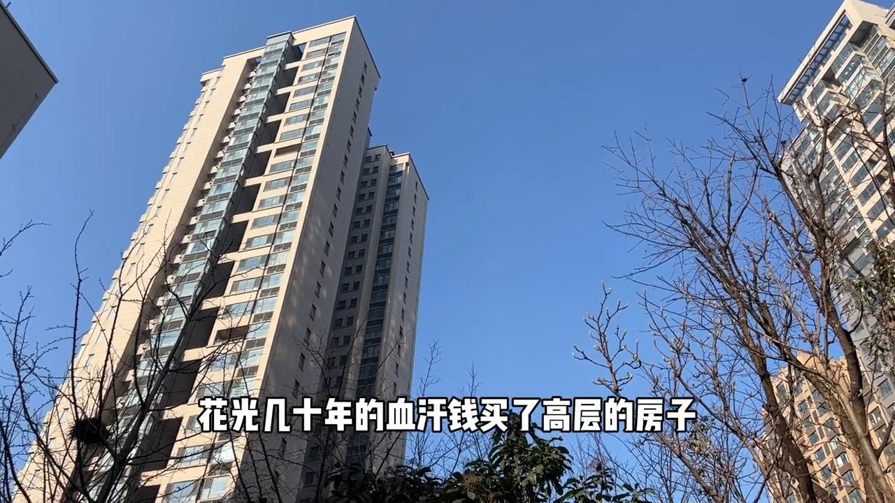 花光所有钱买了套房,花光积蓄买下房子