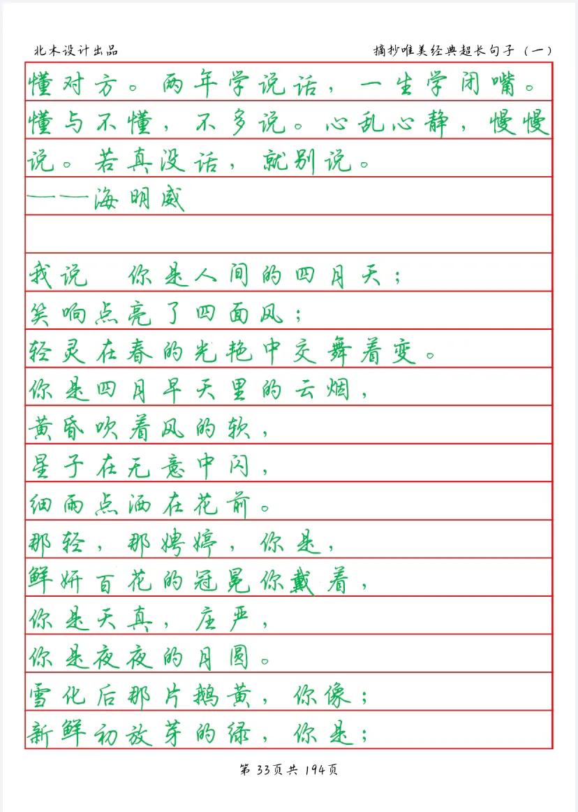 优美诗词句子摘抄短句,唯美的诗句经典优美语句摘抄