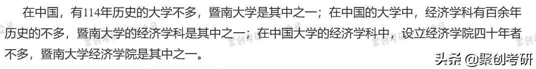 暨南大学金融专硕考研难度怎么样？值得报考吗？