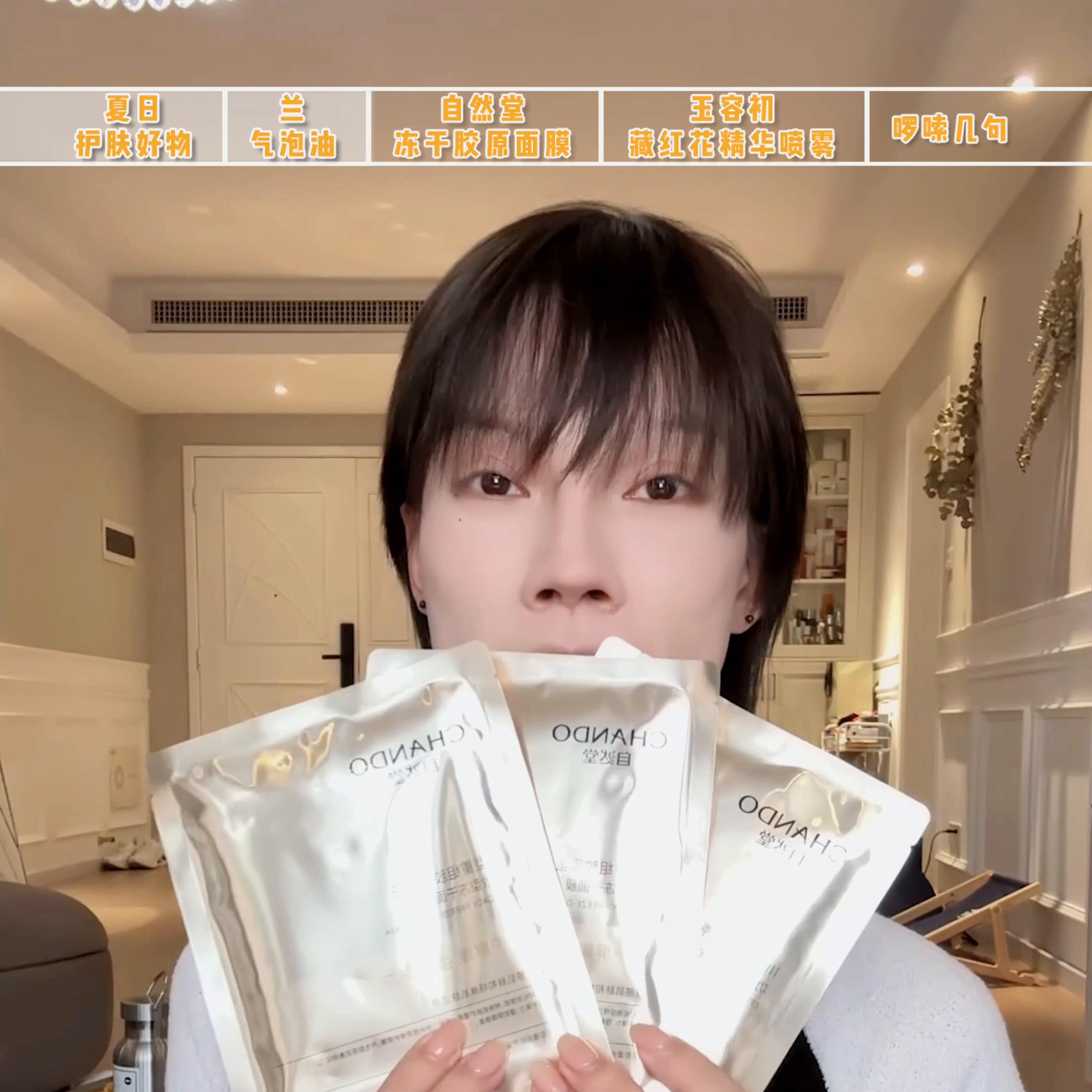 最喜欢的一款夏天补水面膜,经常用的护肤面膜推荐一下