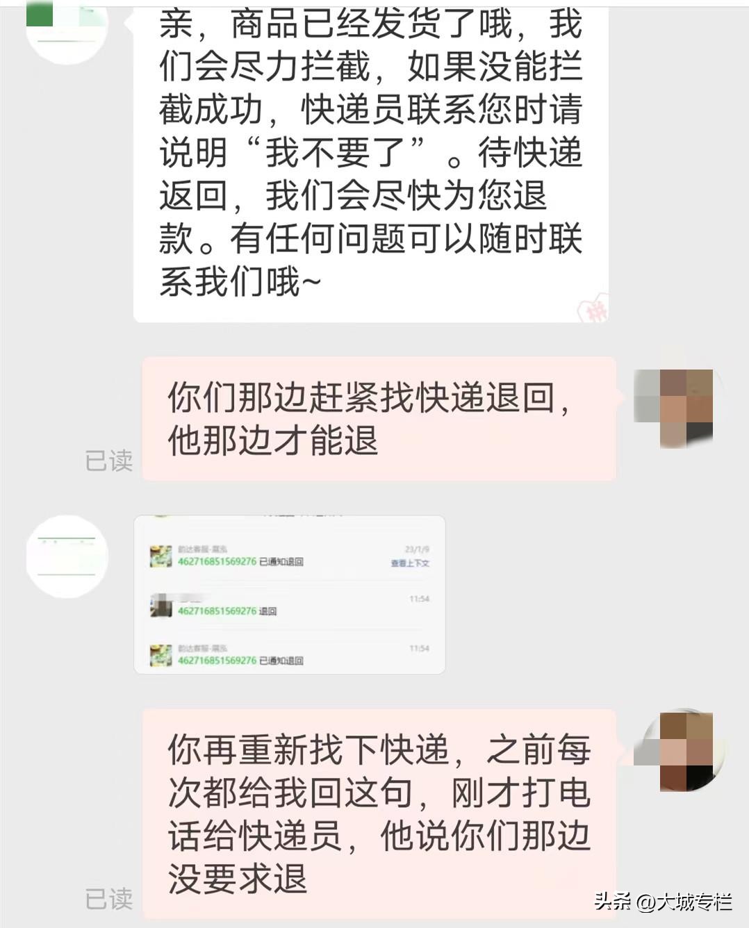 福建：我某多多买布洛芬，2个多月都没退款成，网店强调要等追回