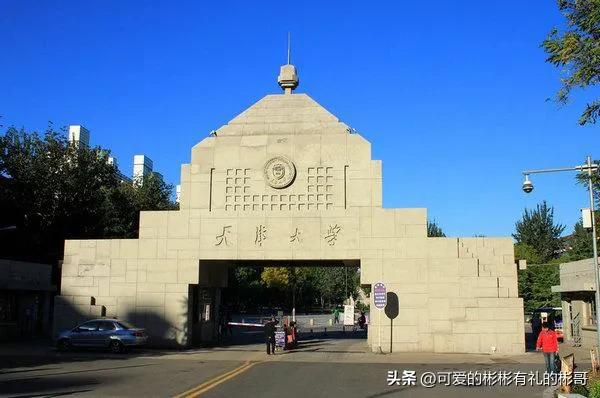 彬哥解读天津大学，中国第一所现代大学，新工科的提倡者