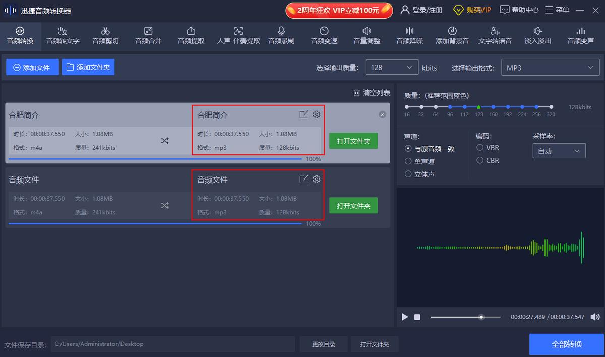 m4a鏍煎紡鎬庝箞杞负mp3,m4a濡備綍杞崲鎴恗p3鏍煎紡
