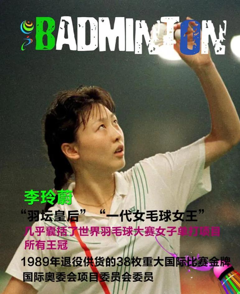 历史上羽毛球女单10大名将,国羽女单目前在世界上的实力排名