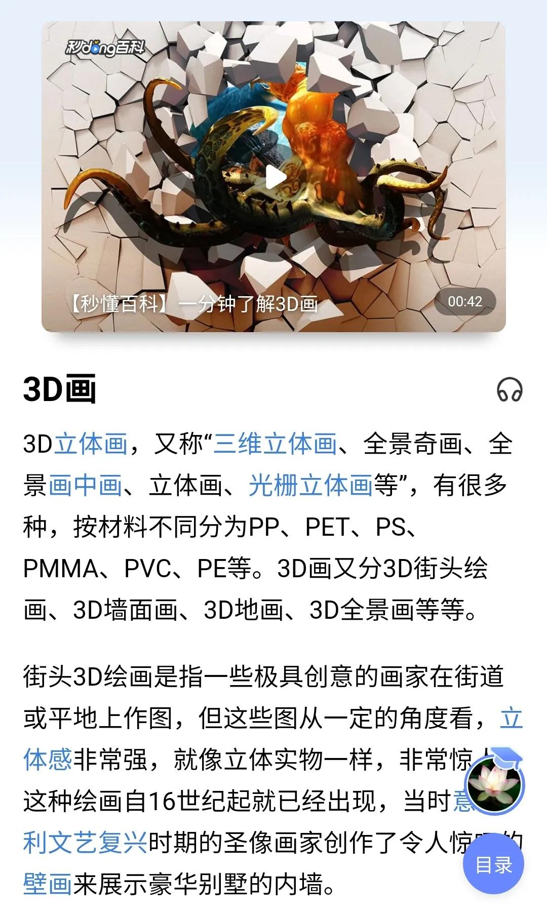 3D画让我对这个世界的真实性产生了怀疑，眼见为实未必是真的