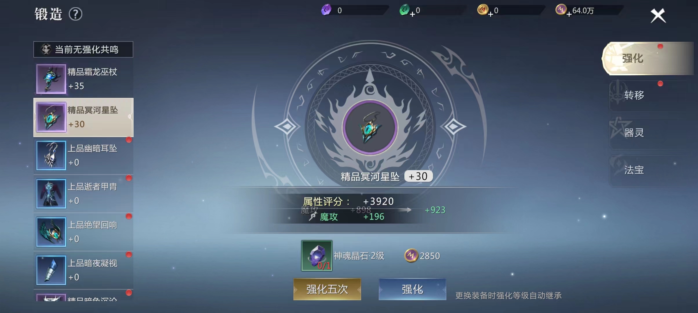 魔域手游2新职业推荐,魔域手游2啥职业不用氪金