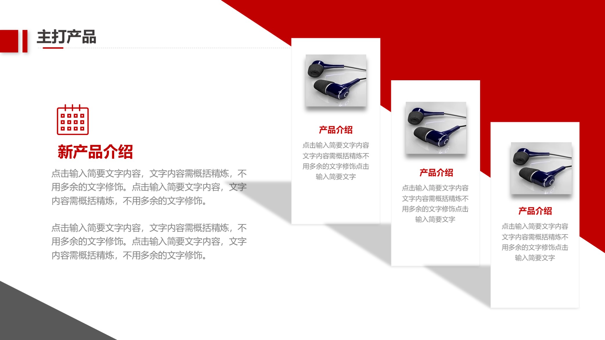 稳了原视频完整版,企业简介画册设计ppt模板