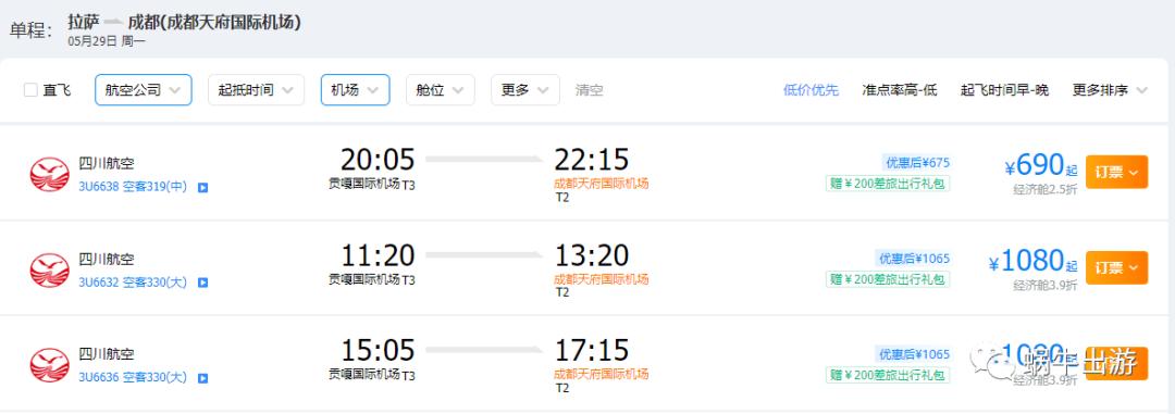 告诉你如何省钱购买国际机票,买国际机票最便宜的时候