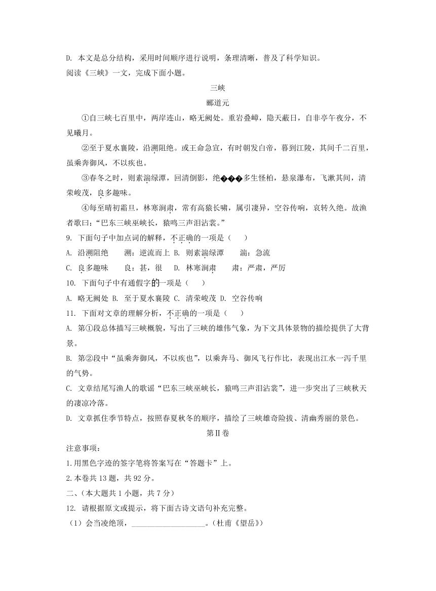 2023全国中考语文真题试卷电子版,各省2022中考真题语文