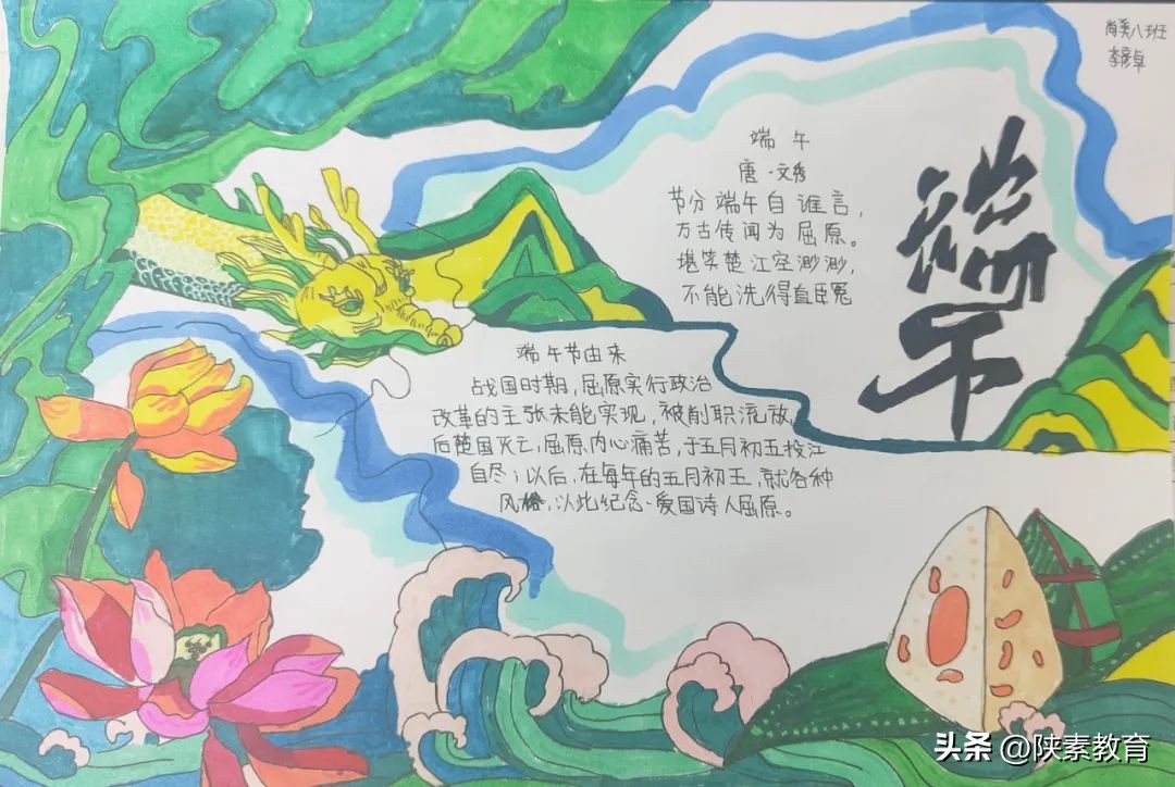 育传统美德扬爱国之心主题班会,育传统美德扬爱国之心诗词