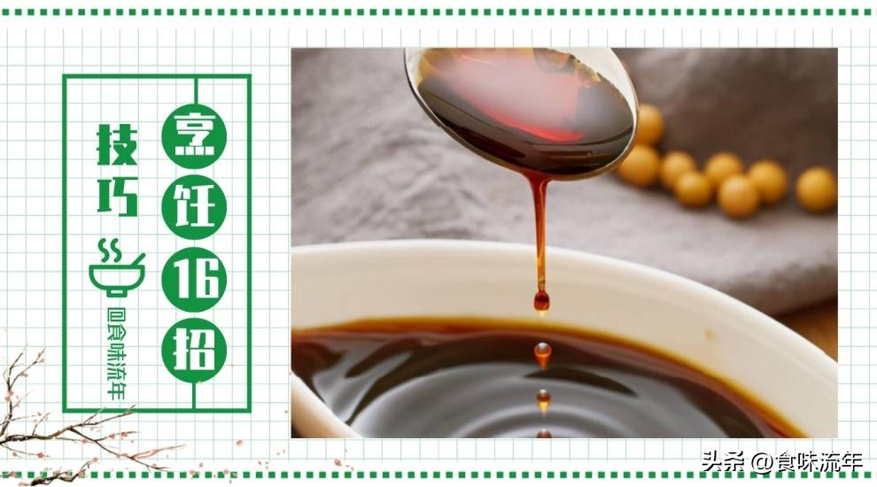 大厨教你一个烹饪技巧瞬间高大上,烹饪10大技巧