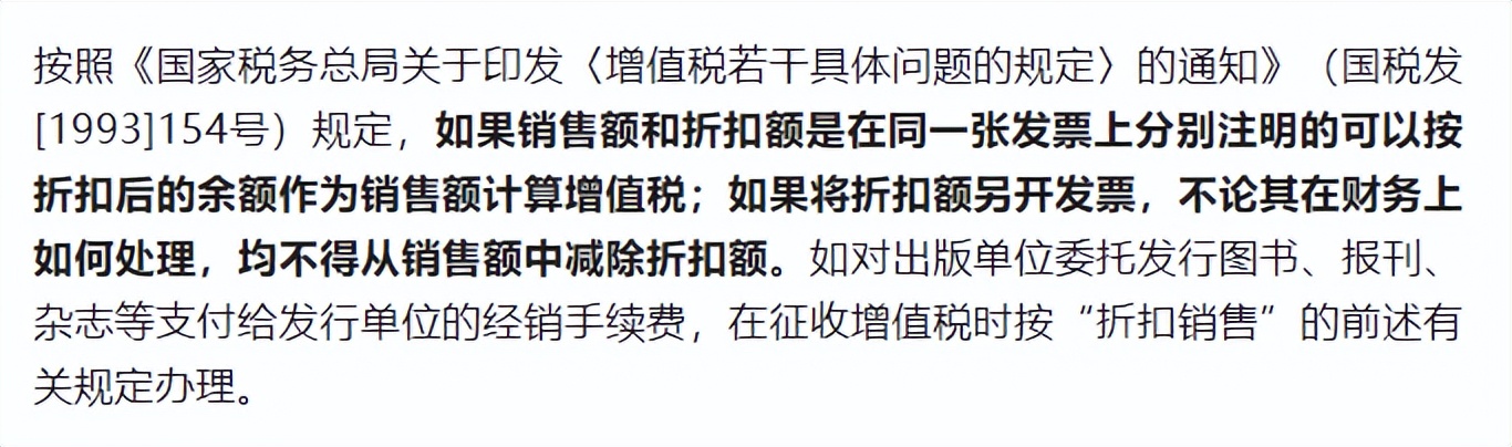有折扣的增值税怎么算,买赠增值税怎么算
