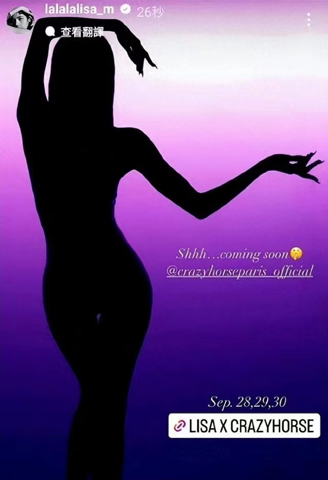 当红女星疯马夜总会跳脱衣舞是艺术？