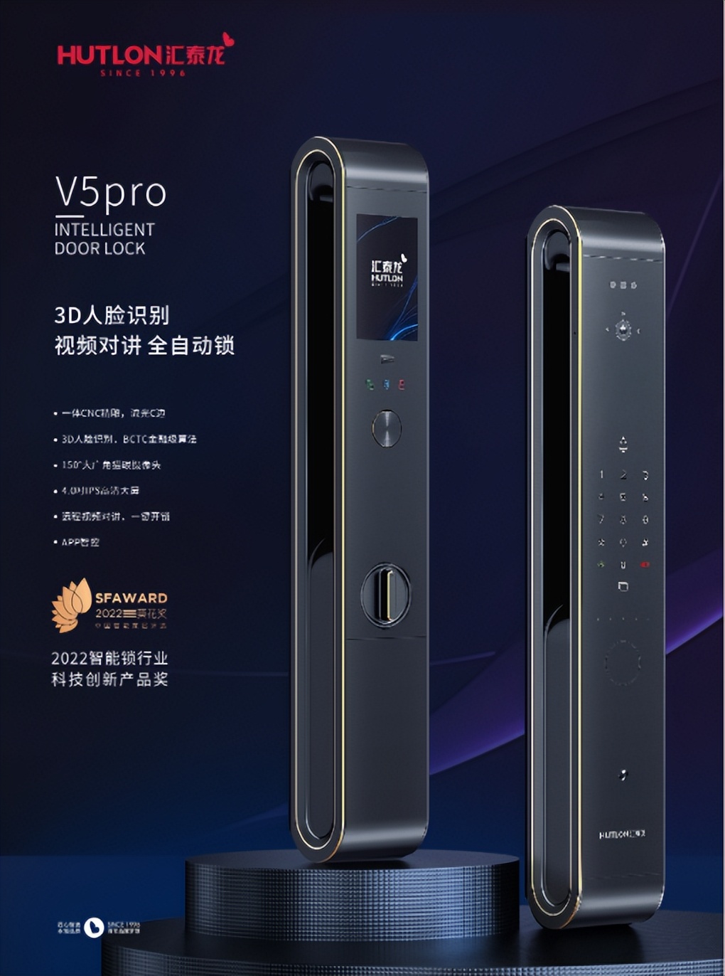 汇泰龙代工智能锁有哪些,汇泰龙高端智能指纹锁