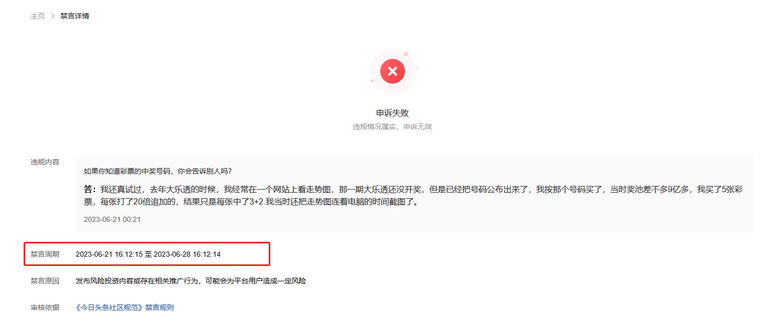 注册头条第4天收益,头条创作184天