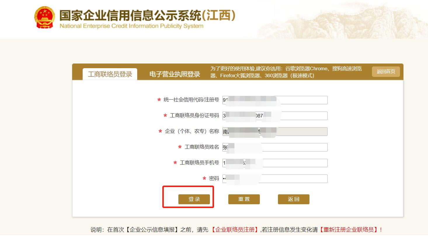 湖南工商执照网上年检,重庆工商执照网上年检