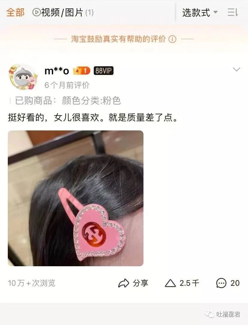 花了7400元买的gucci,花4000买gucci发夹