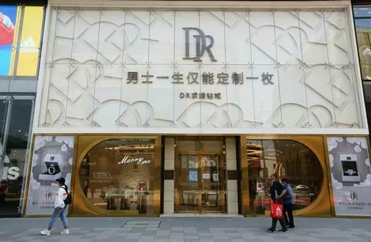 半年市值蒸发400亿！DR钻戒，是本世纪最大的*局骗**吗？