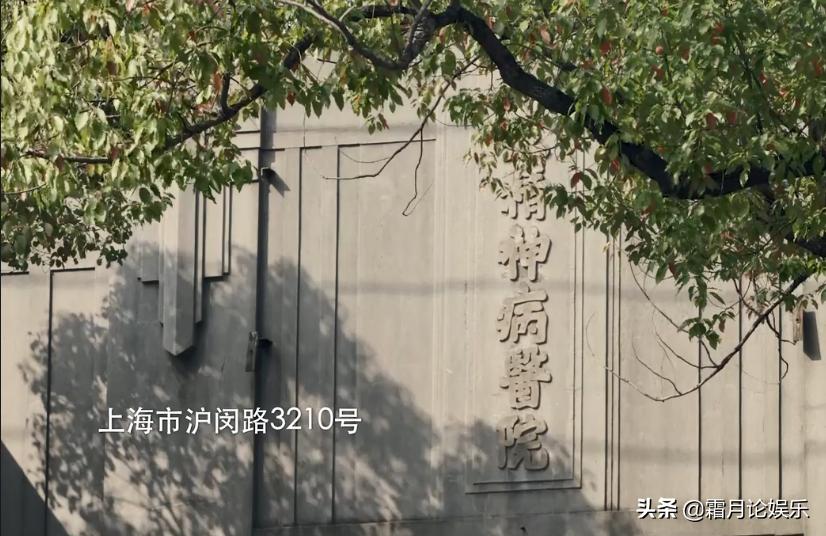 走进精神病患者的内心,真正的精神病院和真正的精神病人