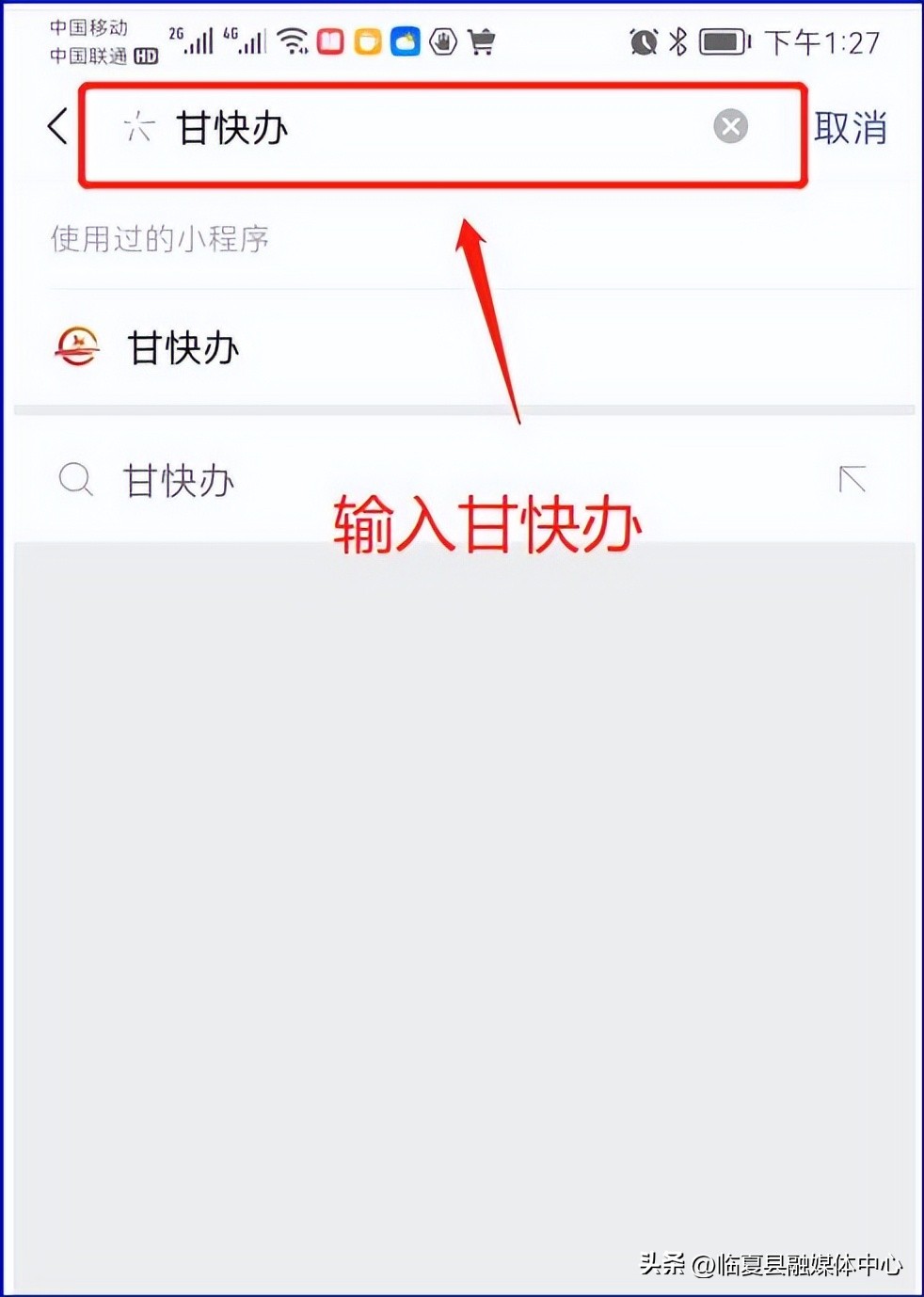 甘快办授权令牌申请步骤,甘快办小程序注册