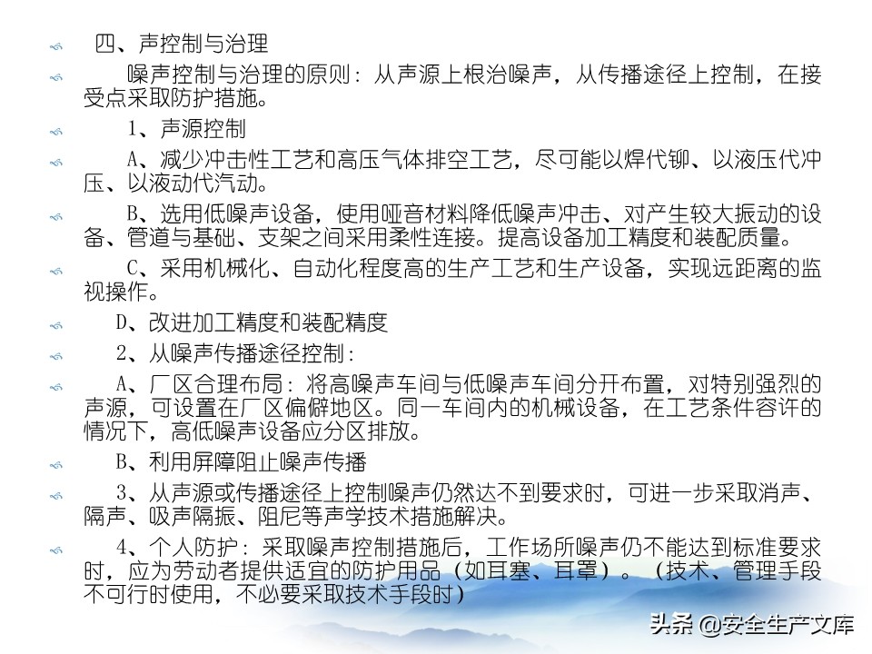 职业卫生安全培训班,职业卫生安全培训目的