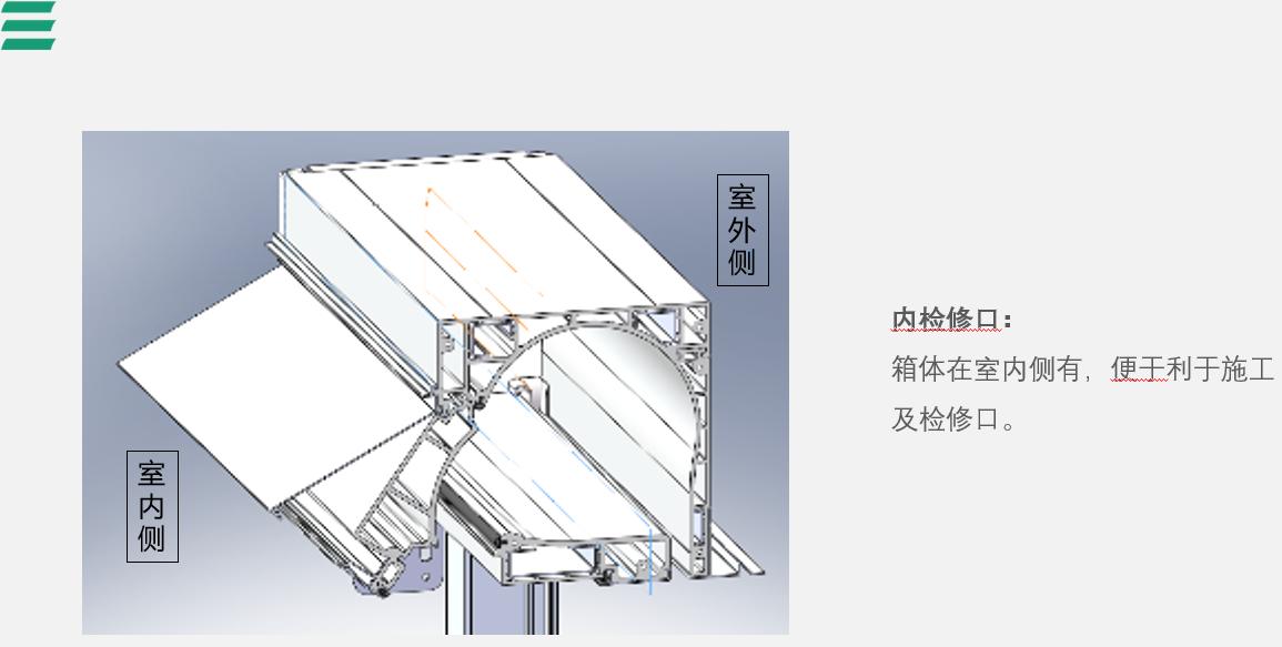 外遮阳铝合金卷帘窗一体化,内开窗遮阳一体化卷帘