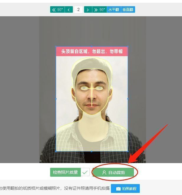 手机上怎么处理报名照片,公务员考试网上报名照片怎么上传