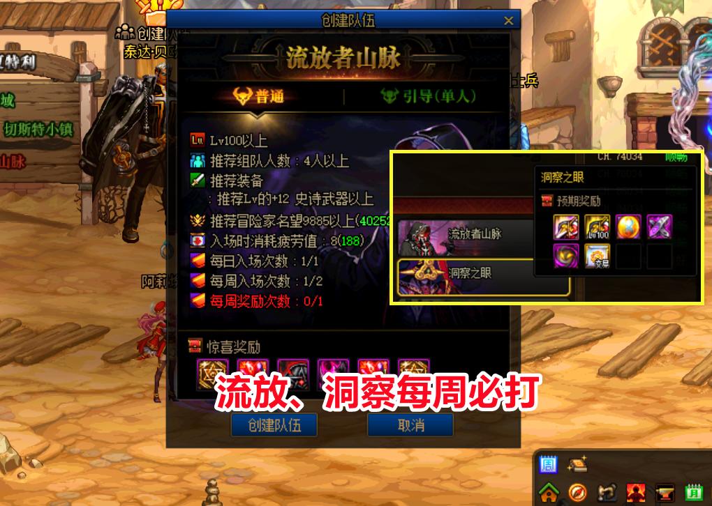 dnf搬10套春节套需要多久,dnf100级搬砖套怎么做