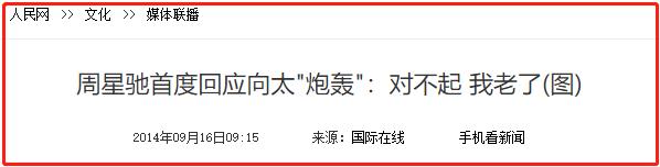 周星驰与香港娱乐圈的纷争，没有对错，只有利益