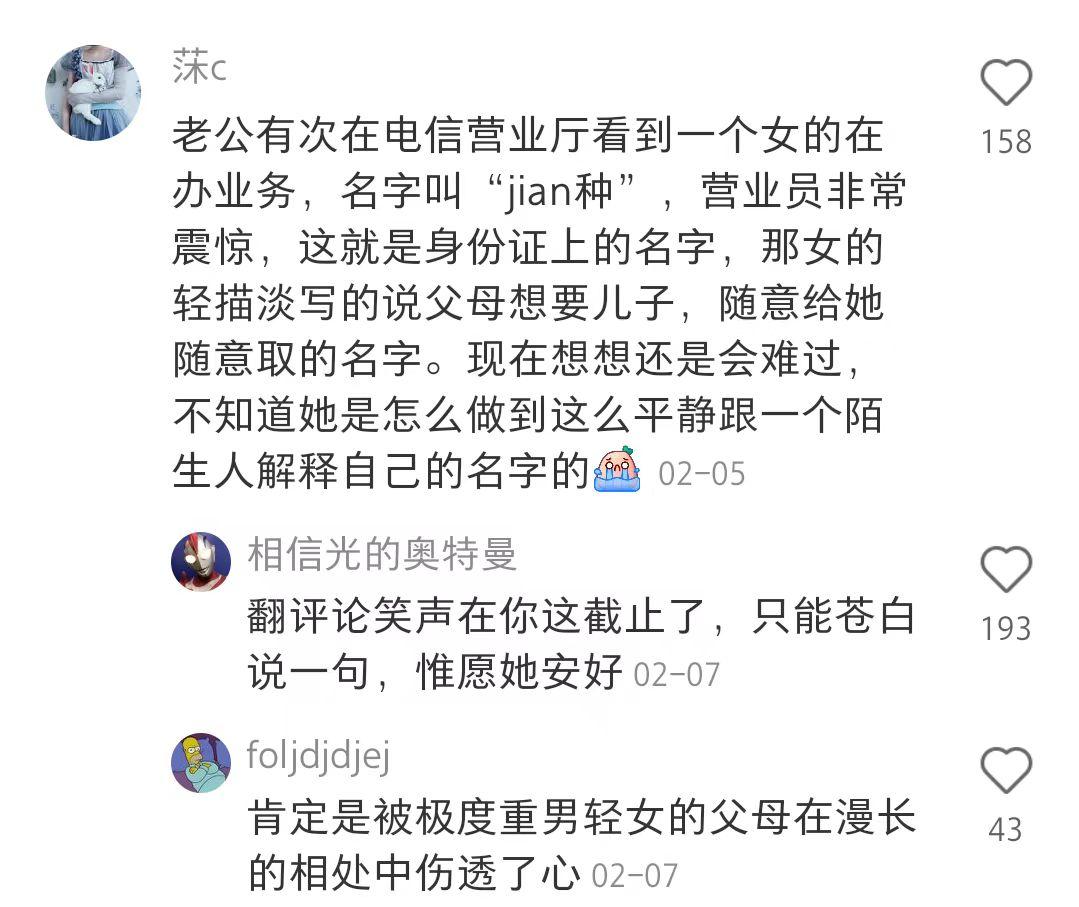 告别了“梓涵”时代，新一批“奇葩”名字来了！老师表示想静静…